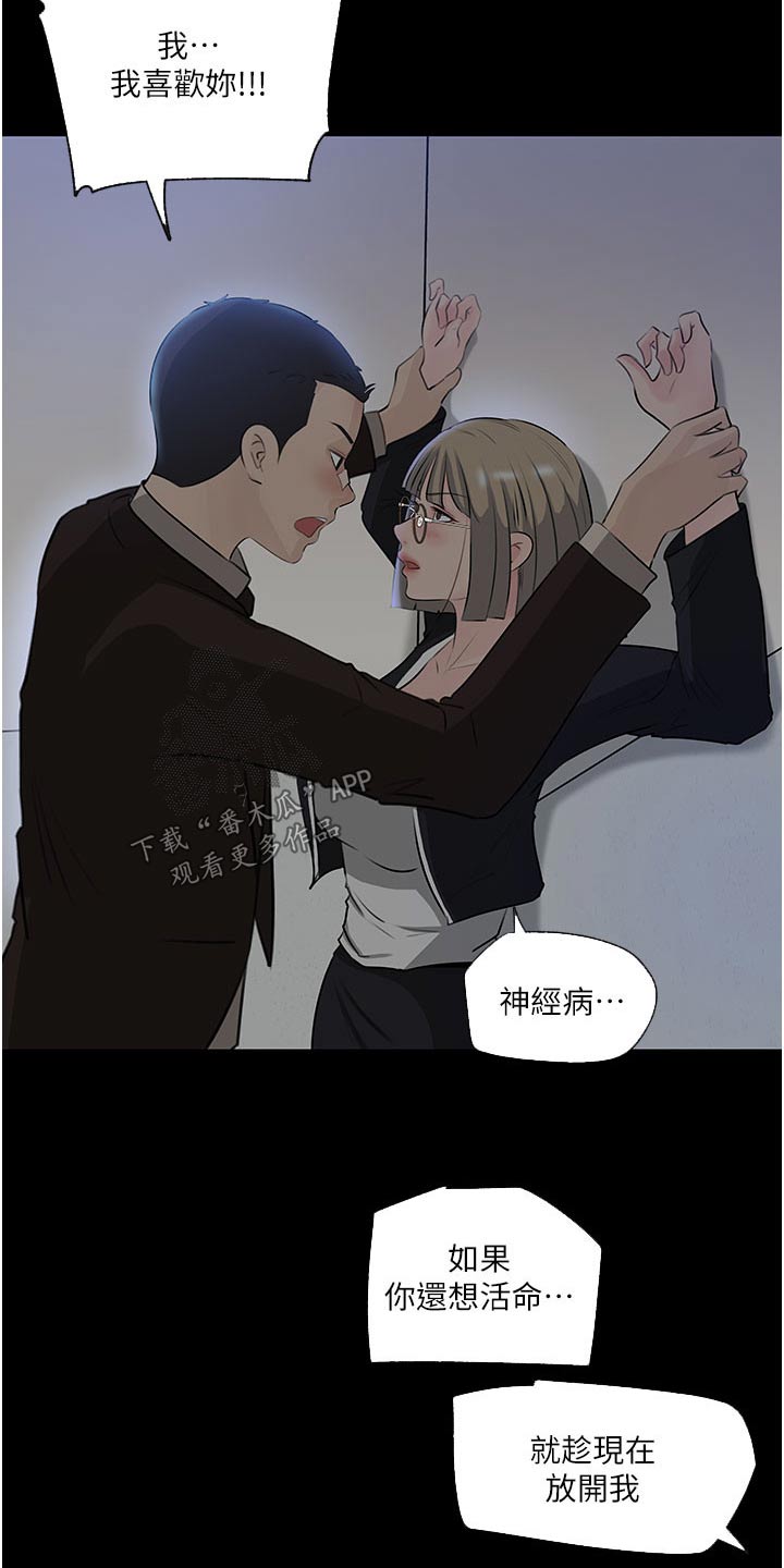 第63章：够了11