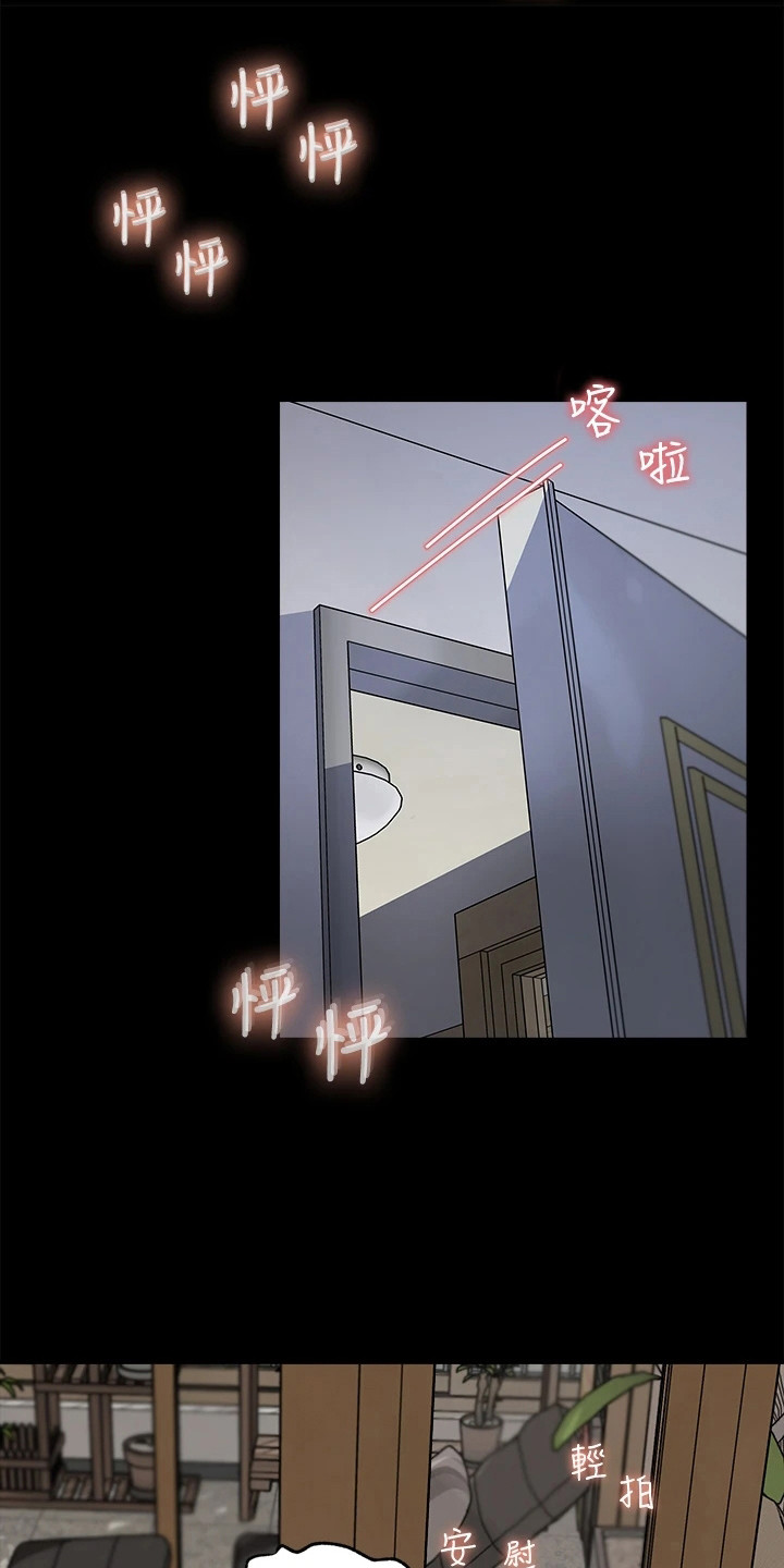 第16章：责骂11