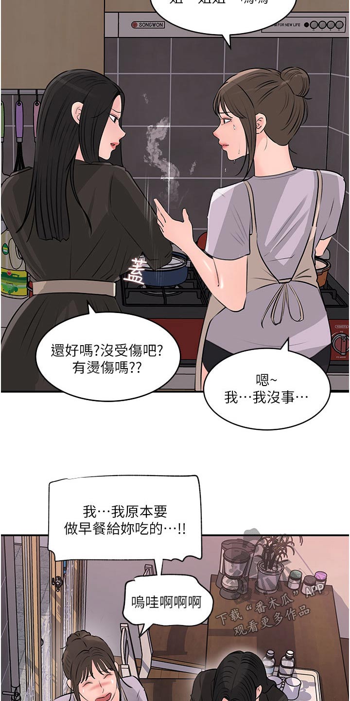 第60章：哭泣19