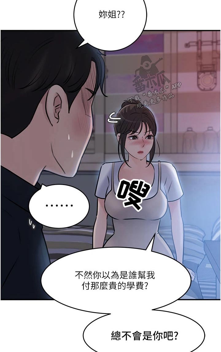 第30章：尴尬12