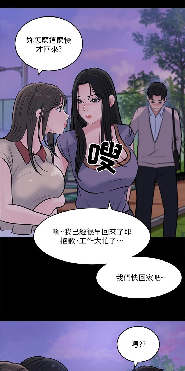第25章：随后18