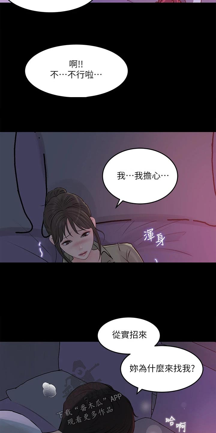 第50章：都是我的9