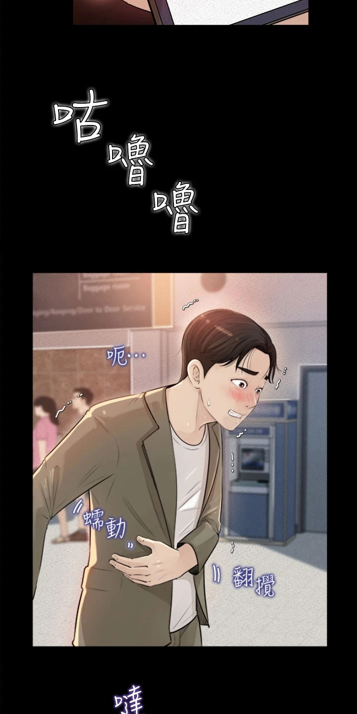 第3章：接机12