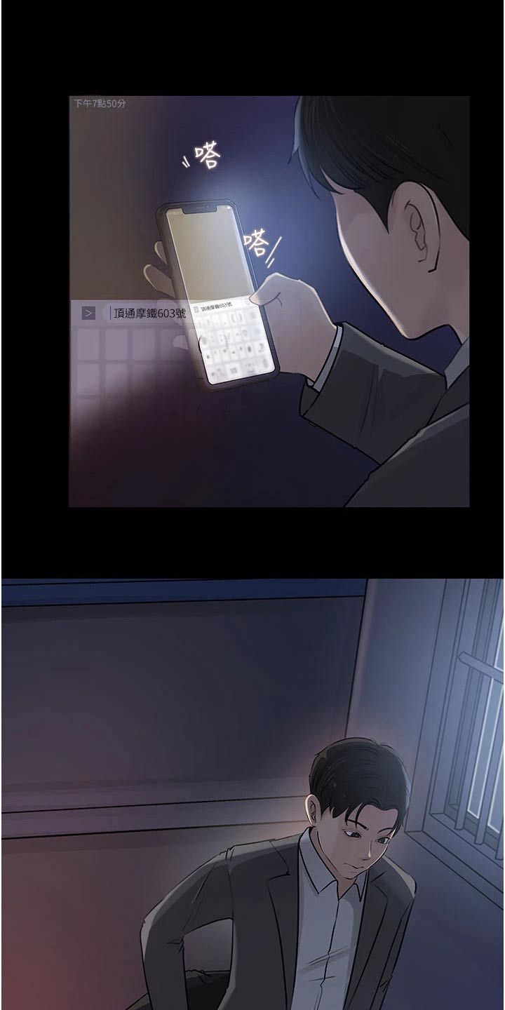 第56章：要求删除5