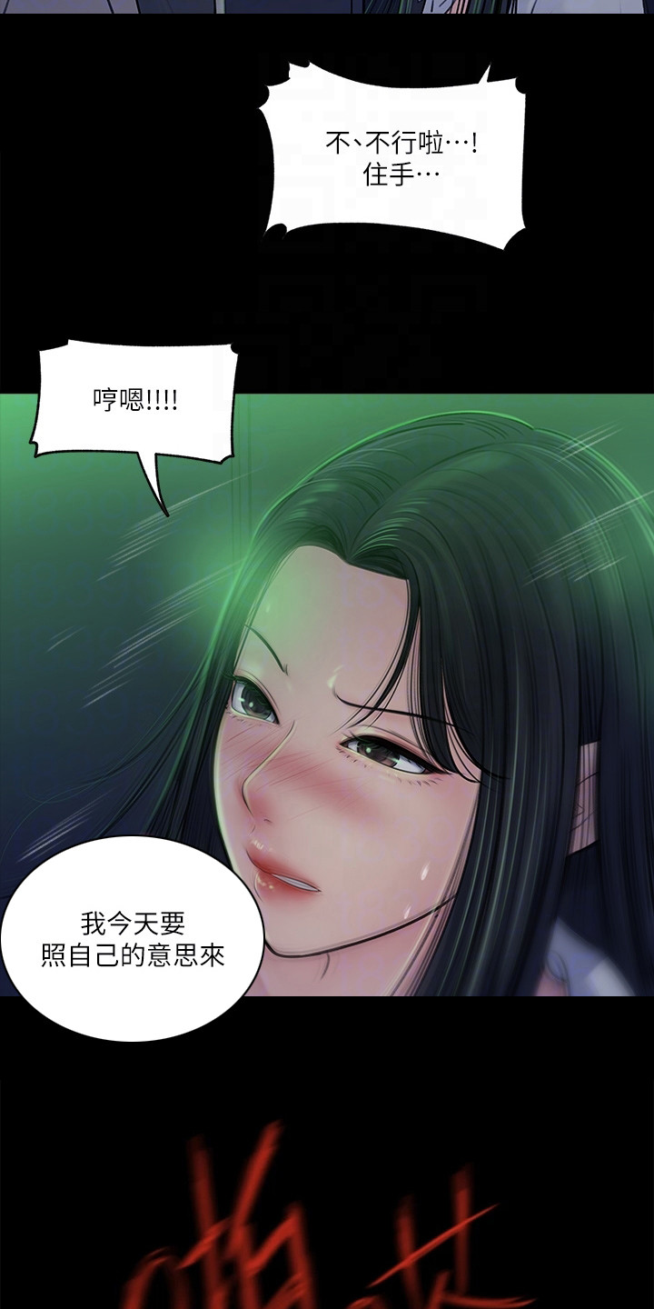 第15章：鬼使神差17