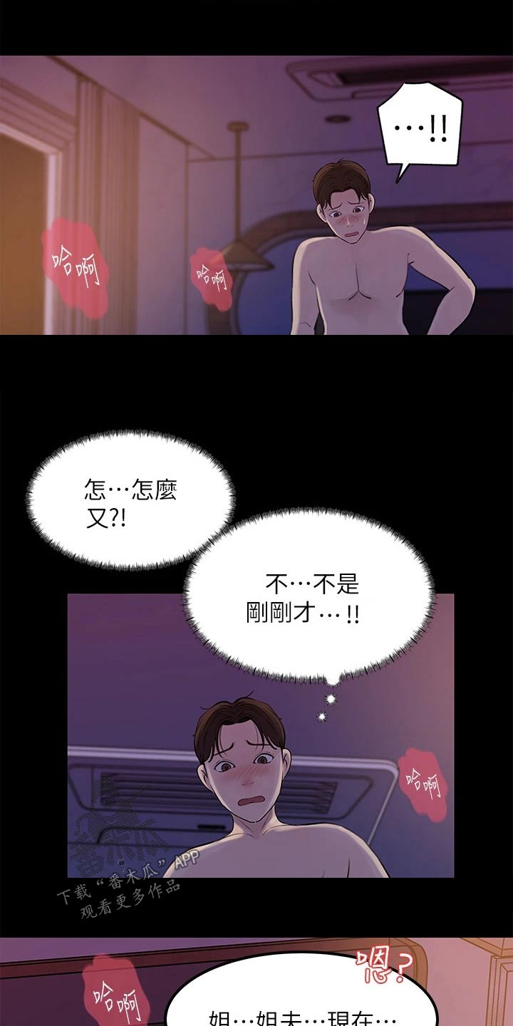 第41章：熟练6