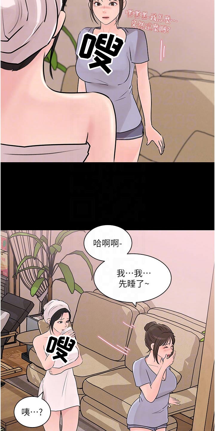 第55章：人格14
