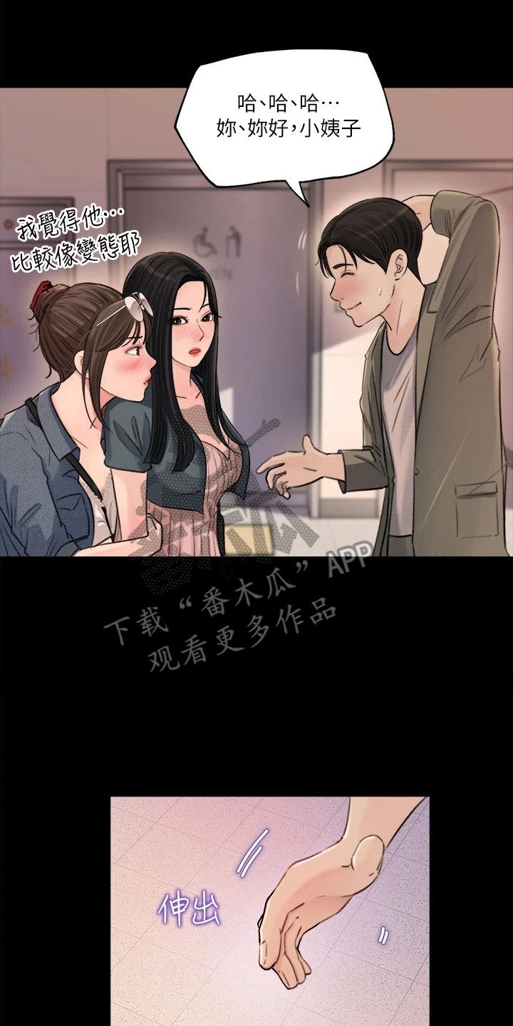 第4章：巧合22
