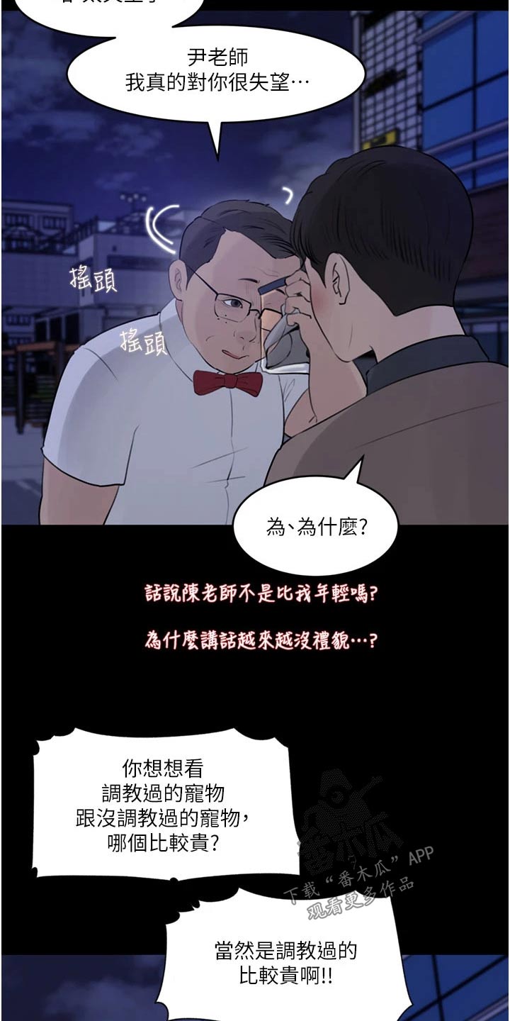 第48章：纪念品12