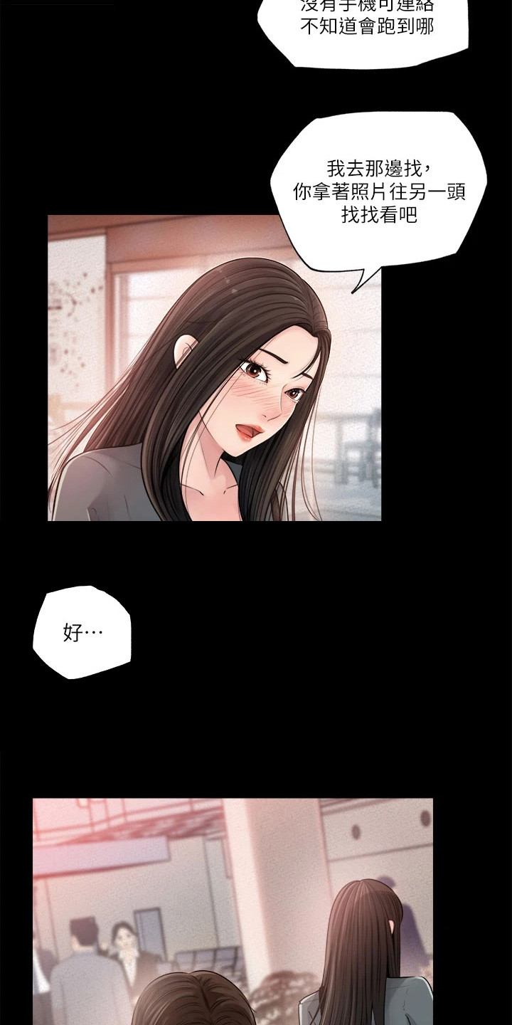 第3章：接机10