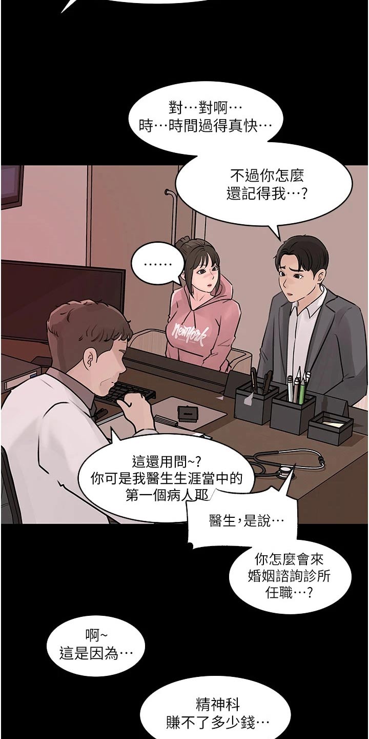 第53章：咨询17