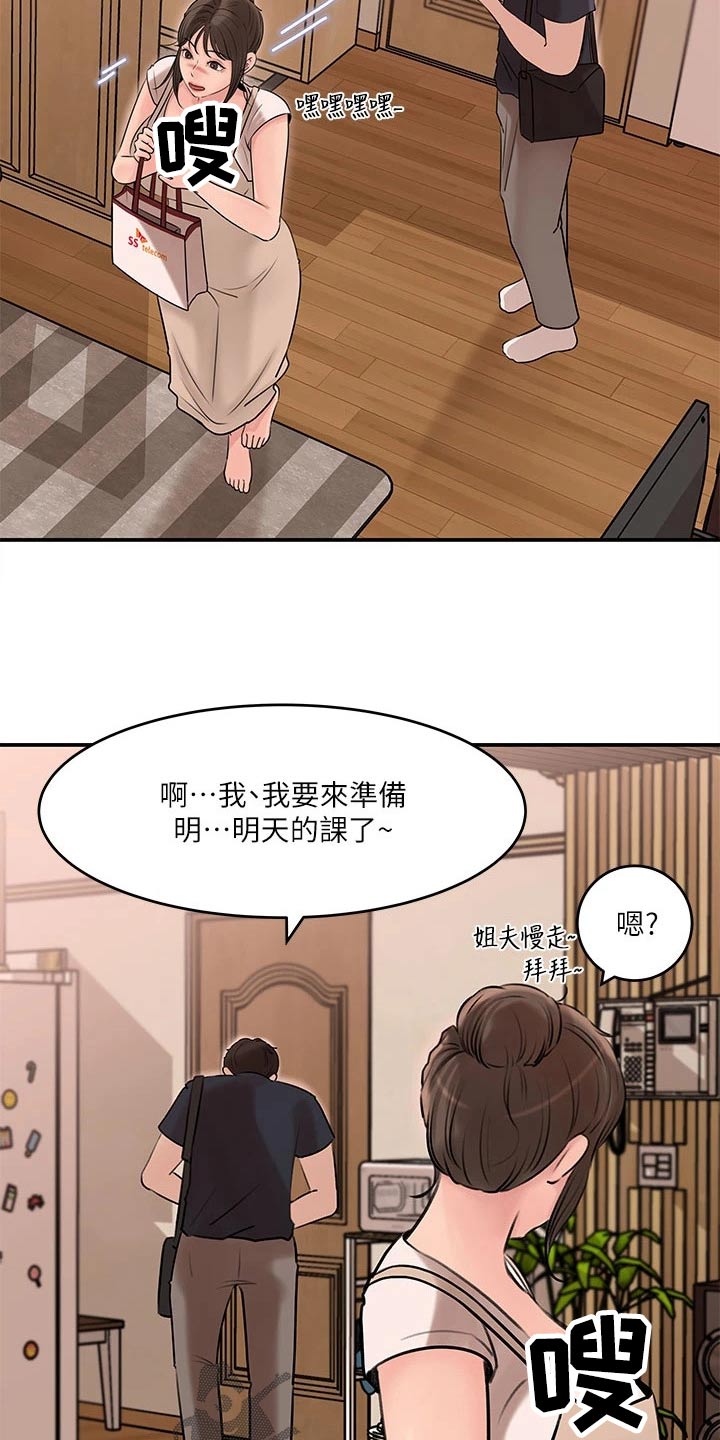 第29章：该死11