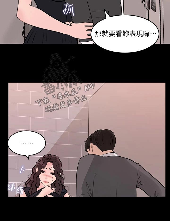 第52章：偷偷3