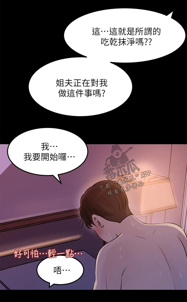 第41章：熟练2