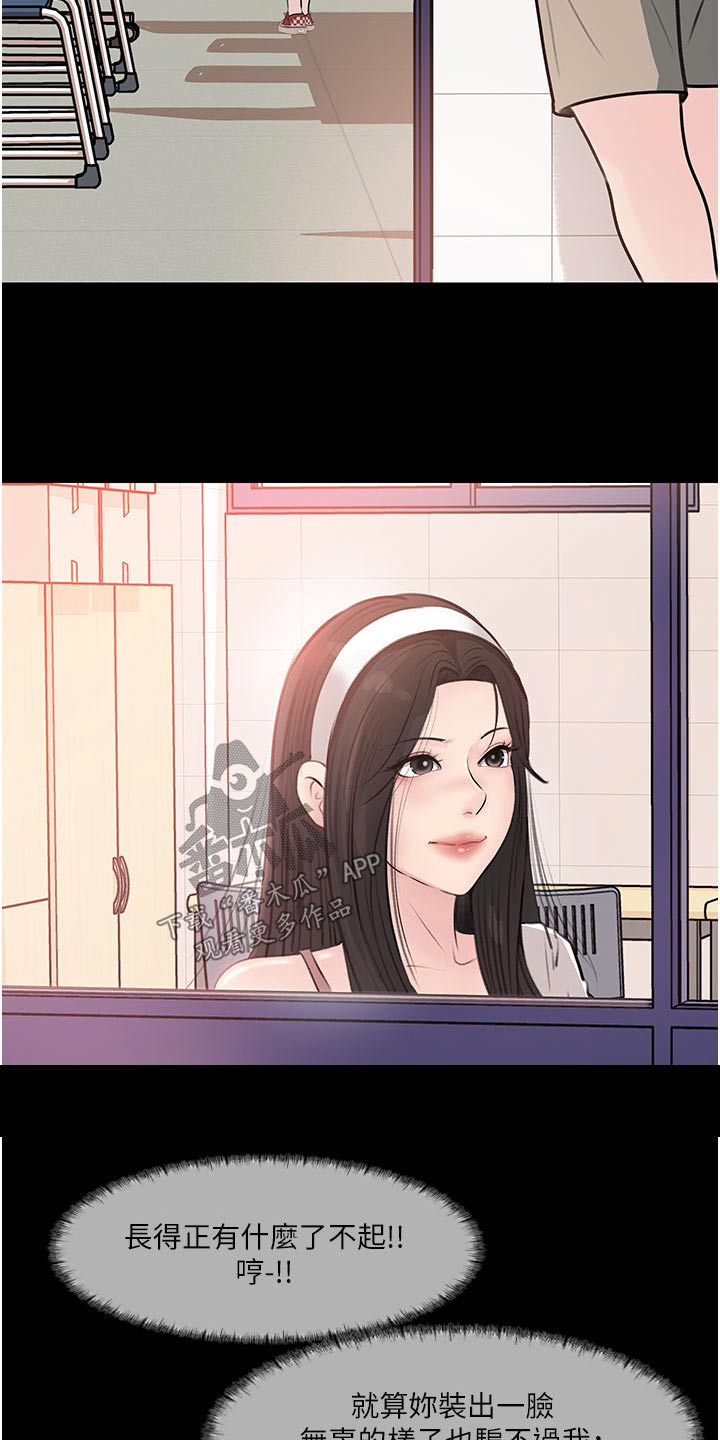 第62章：眼中钉6