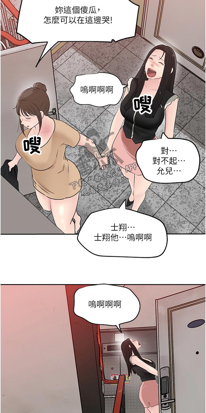 第77章：曾经的地方12