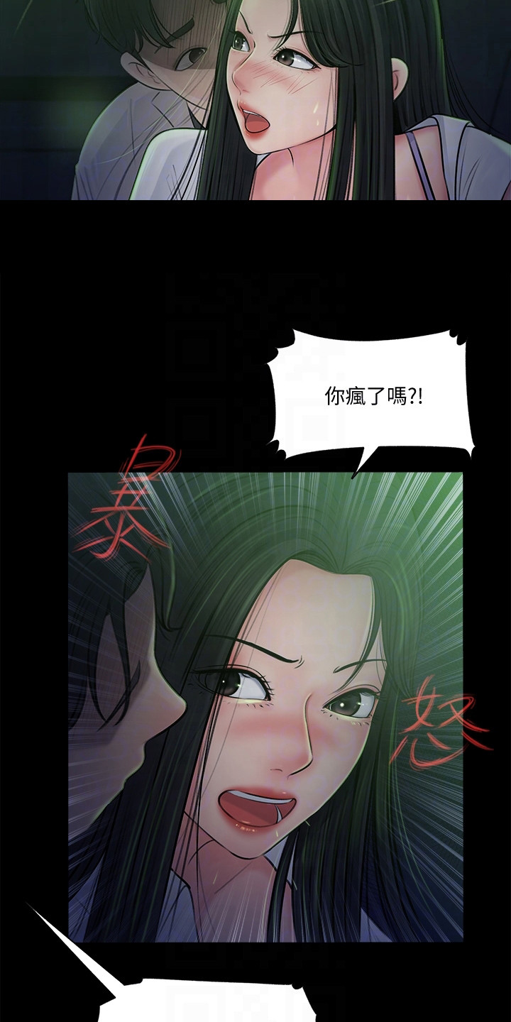 第15章：鬼使神差14