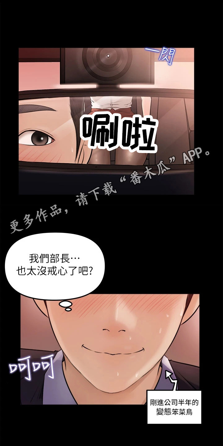 第8章：没戒心10
