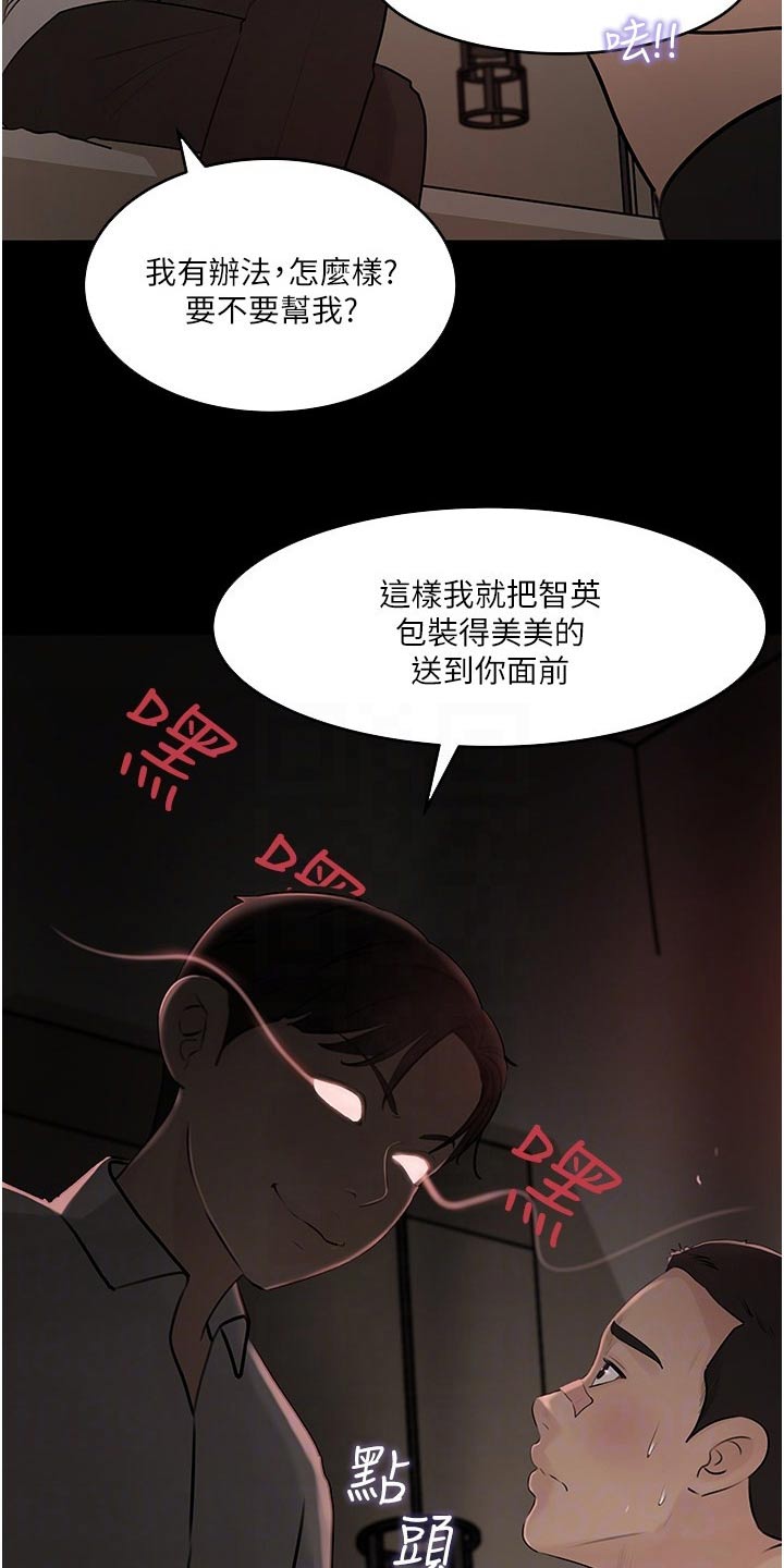 第65章：我帮你 10