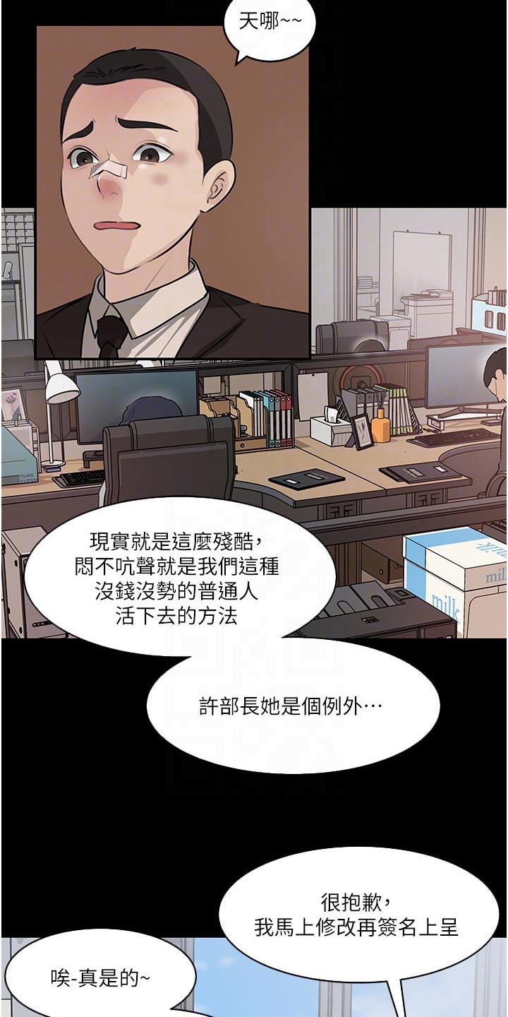 第62章：眼中钉18