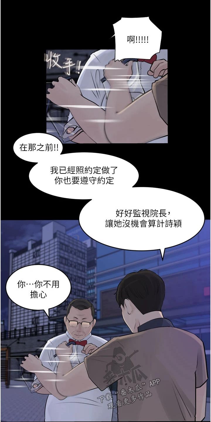 第48章：纪念品5