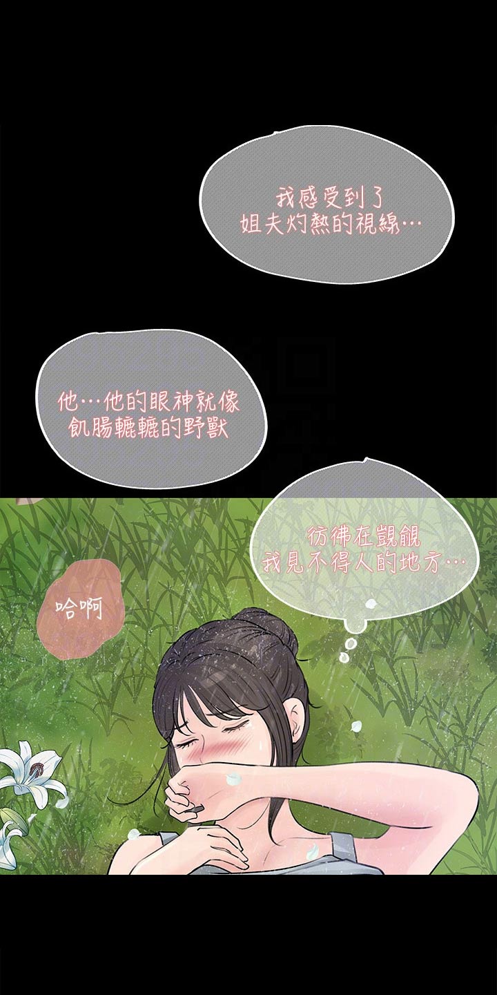 第38章：不可以6