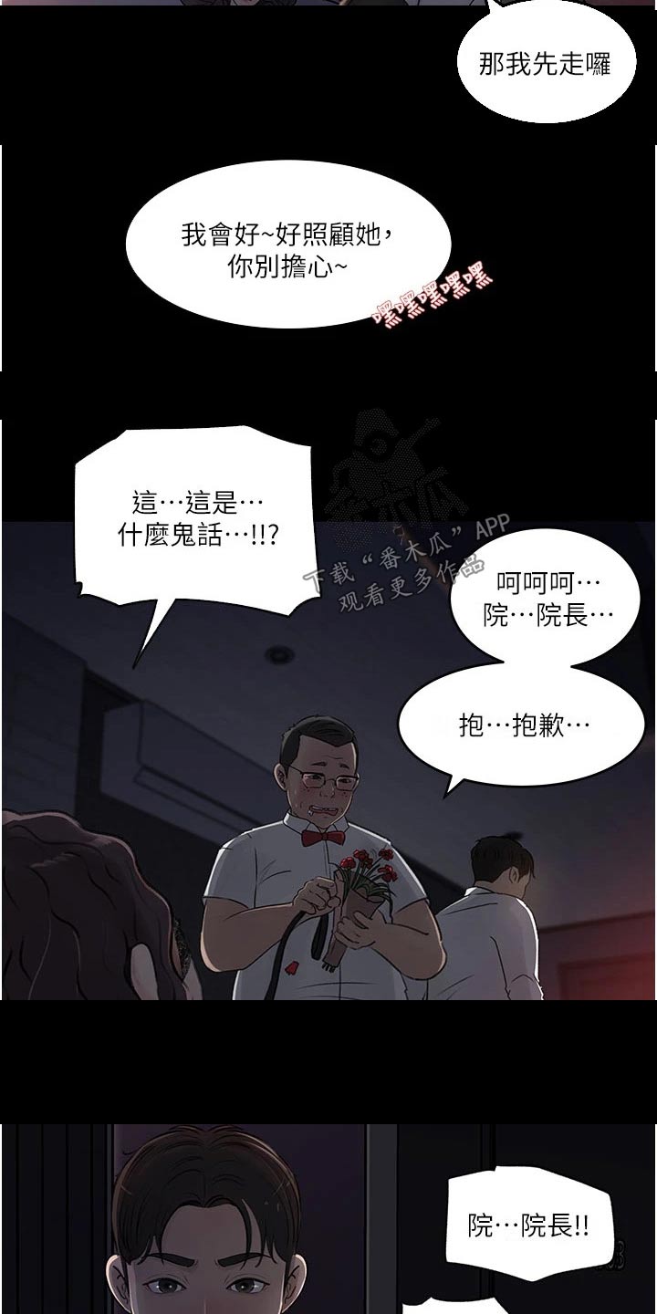 第57章：任务结束14