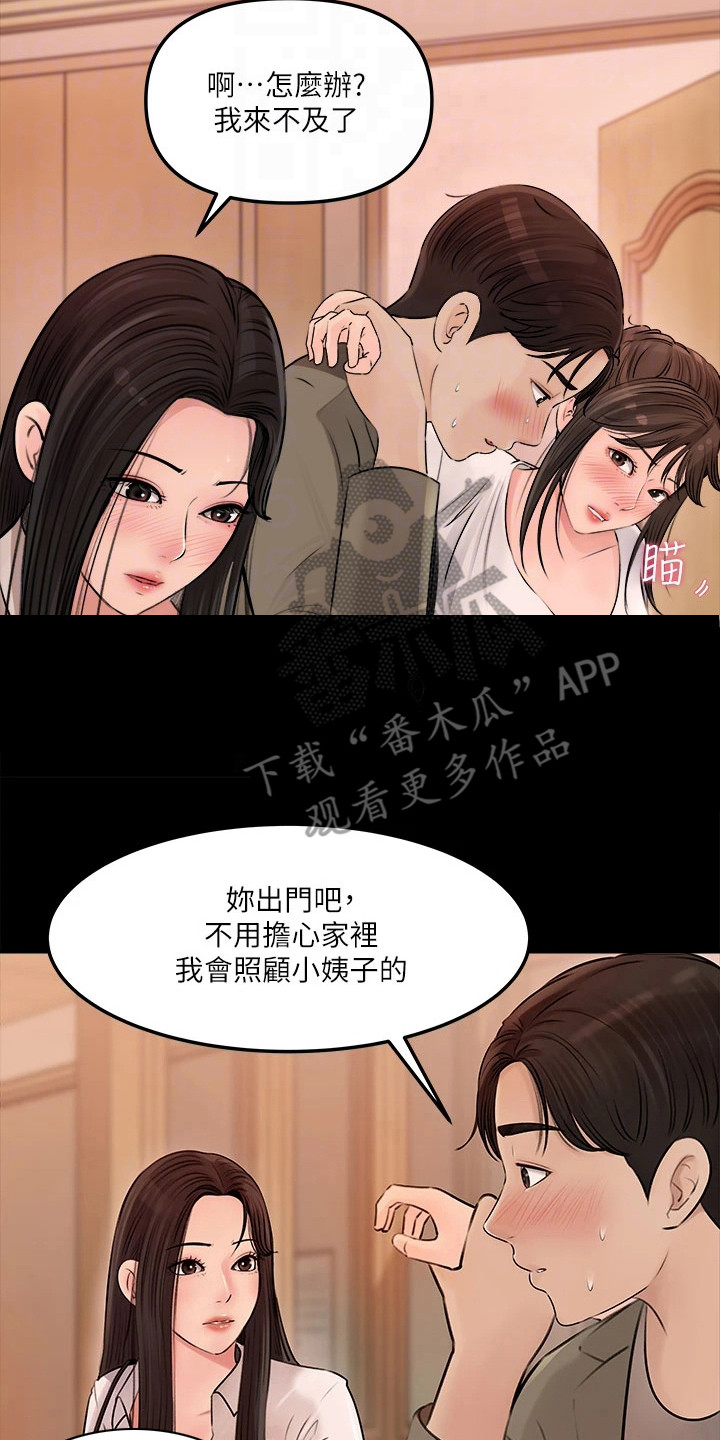 第7章：受伤了7