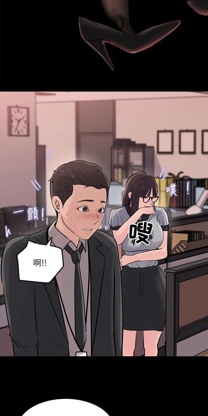 第23章：快下班19