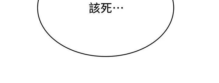 第29章：该死23
