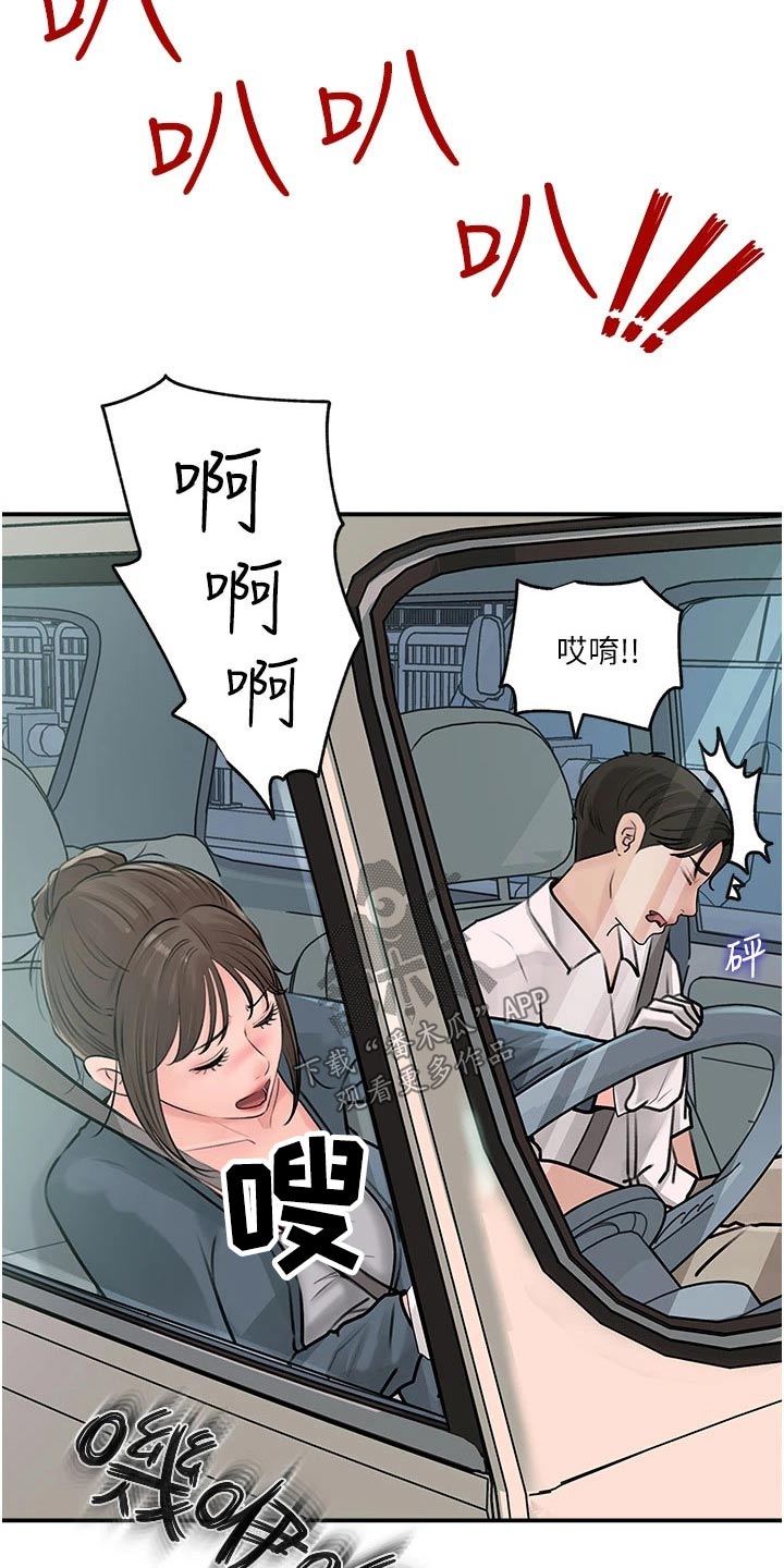 第35章：开车7