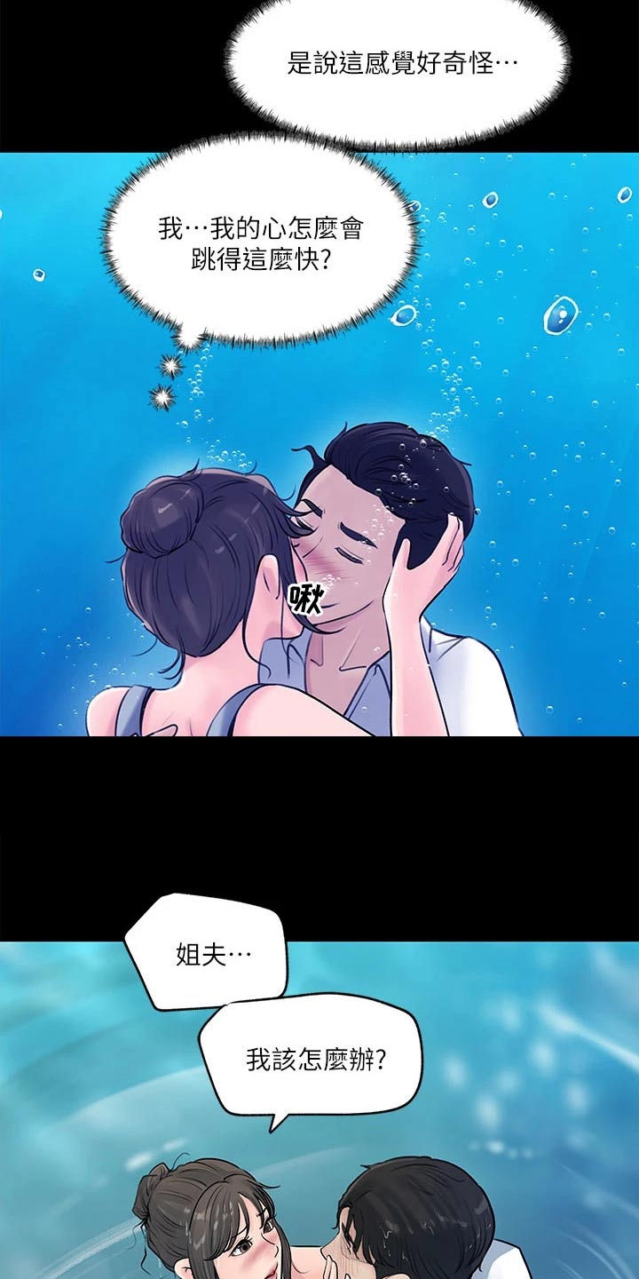 第37章：落水12