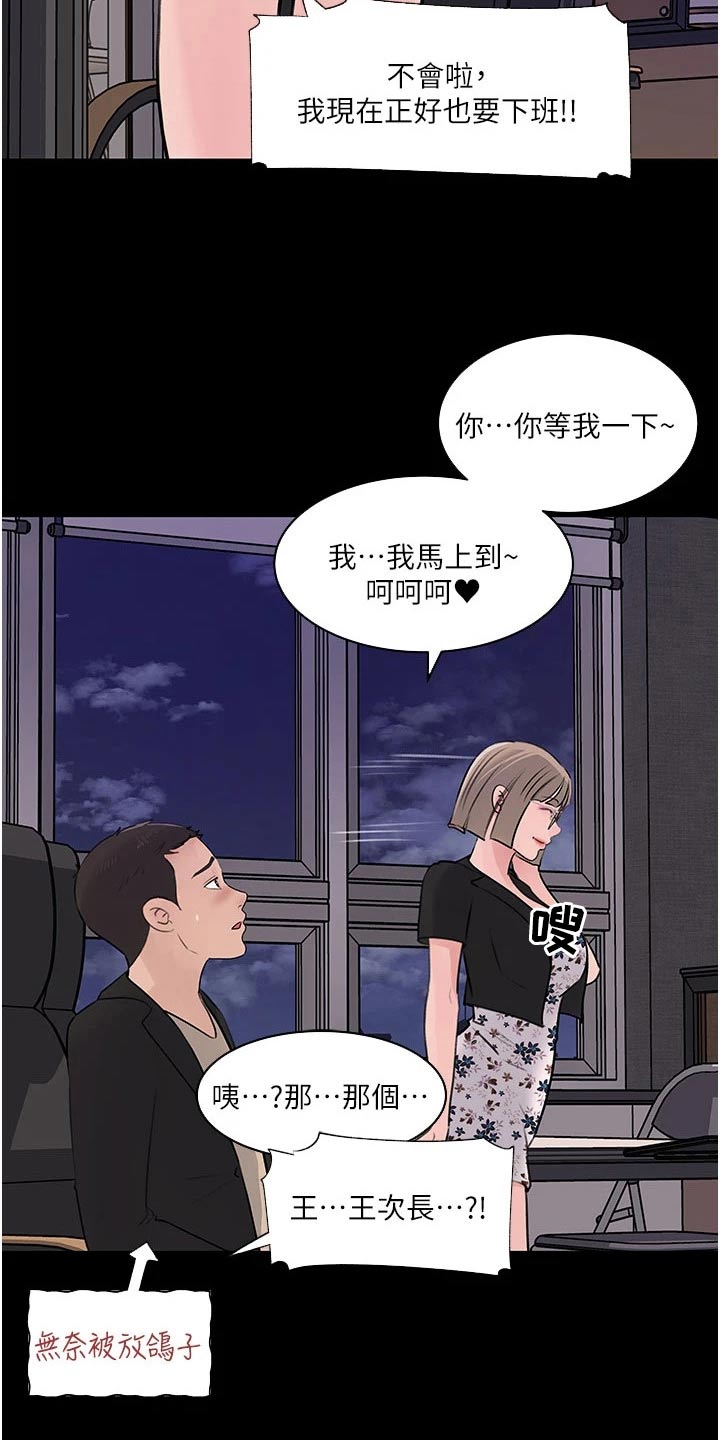 第54章：放鸽子16