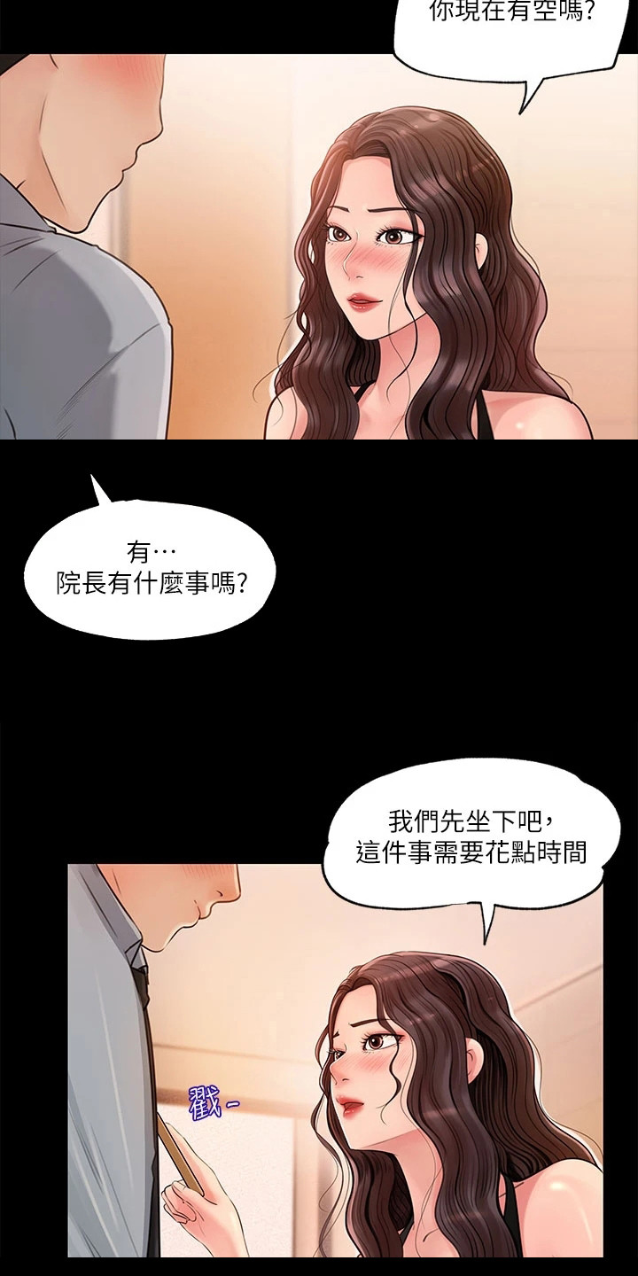 第1章：补习班8
