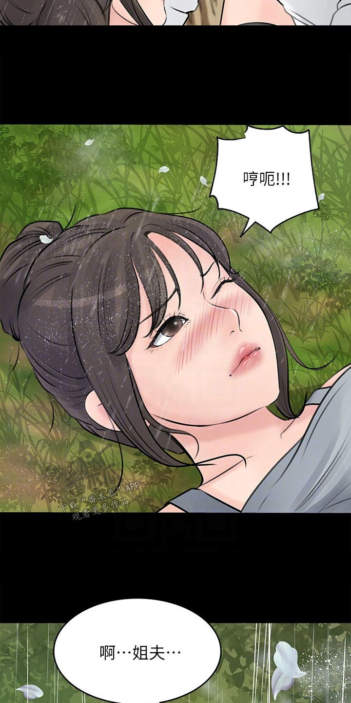 第38章：不可以9