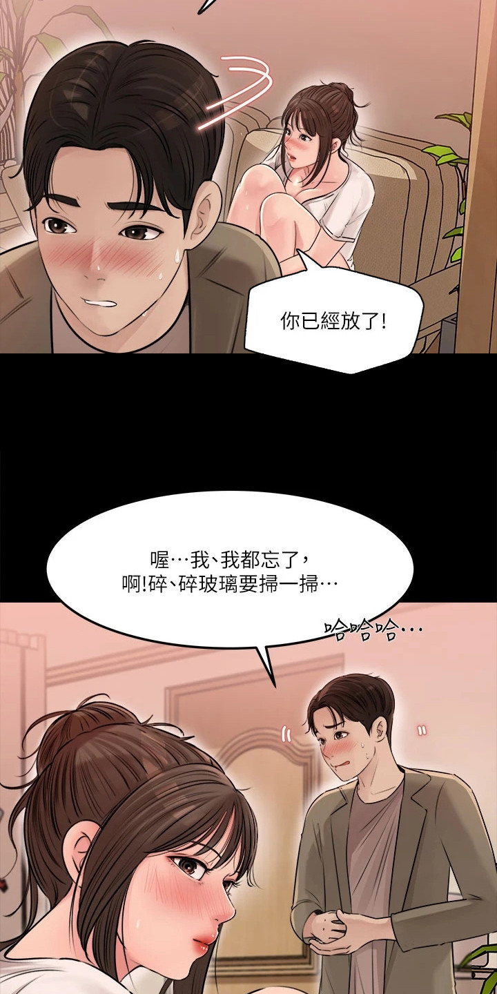 第10章：丝袜2