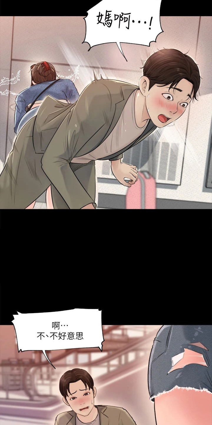第3章：接机16