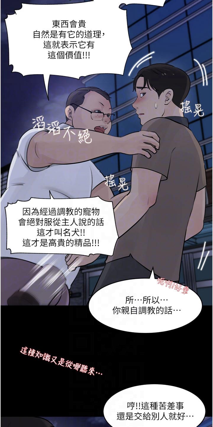 第48章：纪念品13