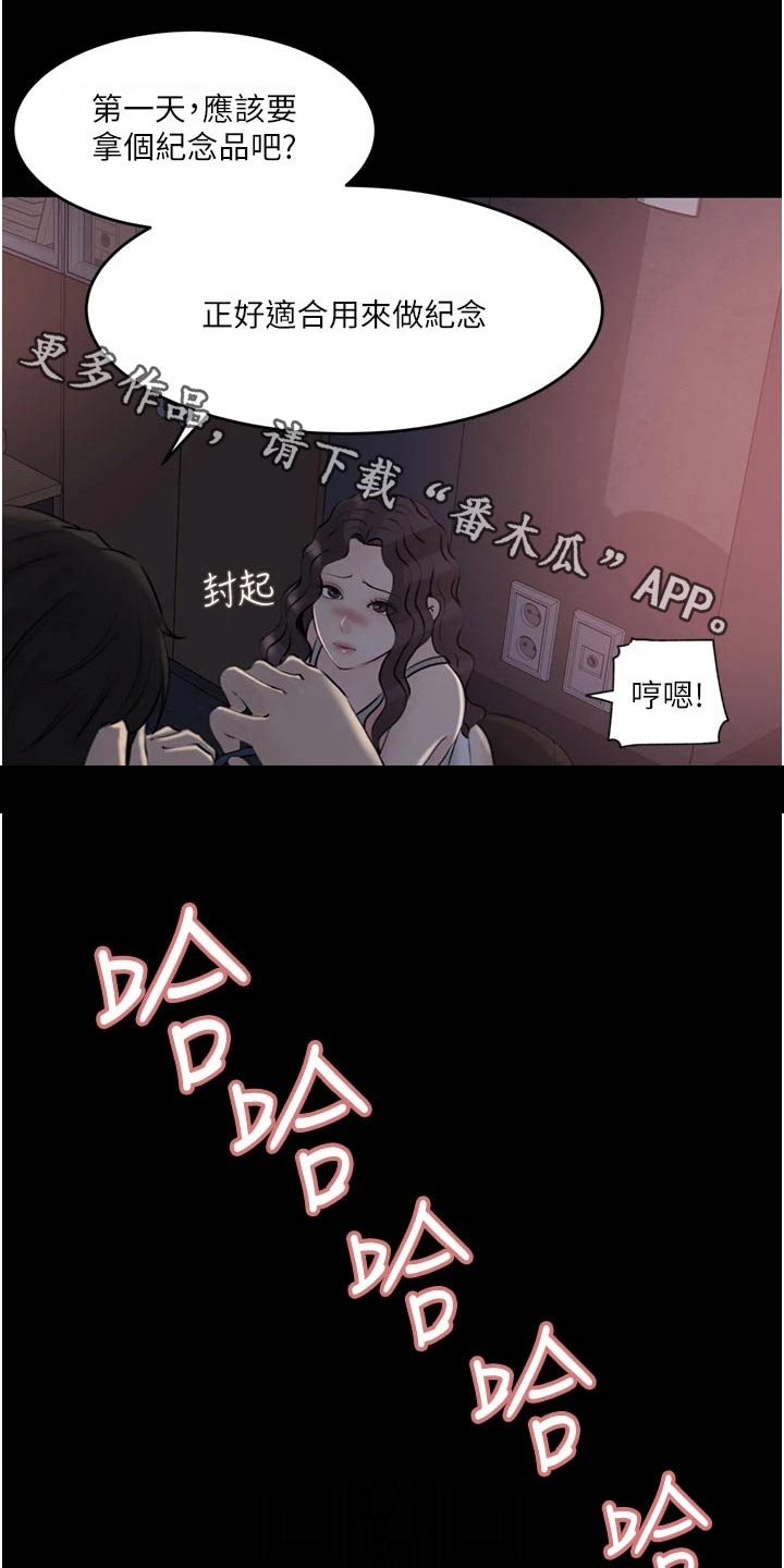 第48章：纪念品0