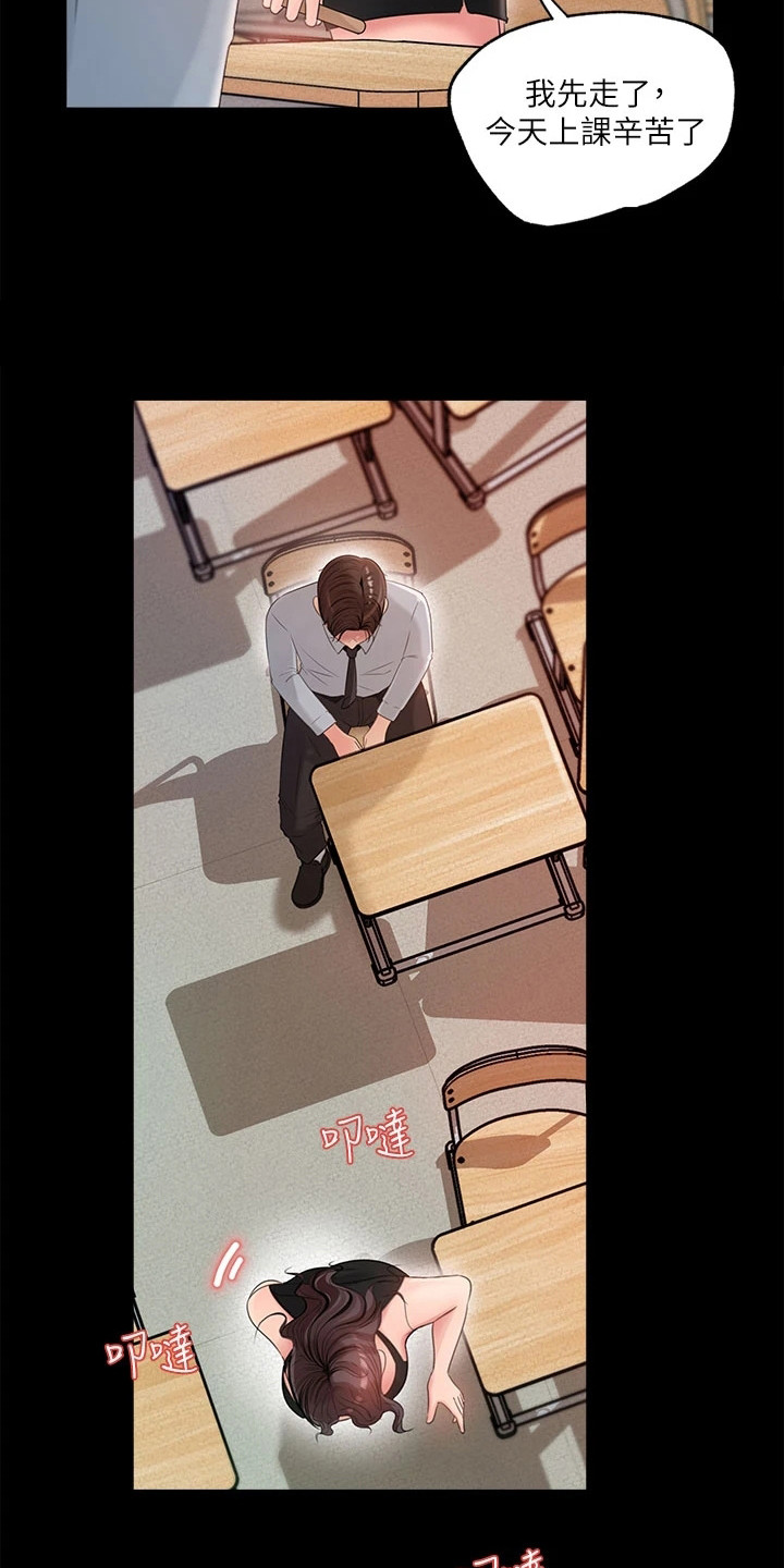 第1章：补习班21