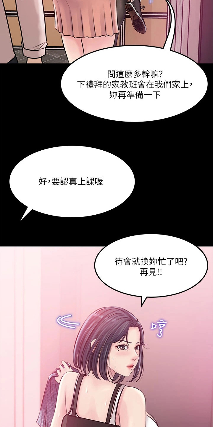 第18章：独处8