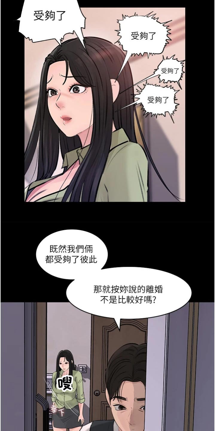 第59章：离婚19