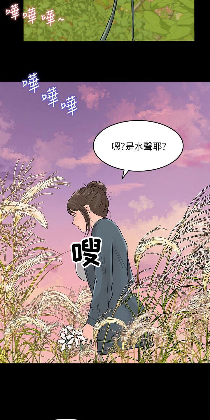 第36章：没信号11
