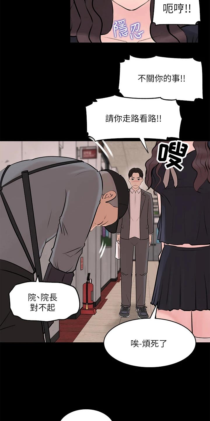 第51章：先走了8