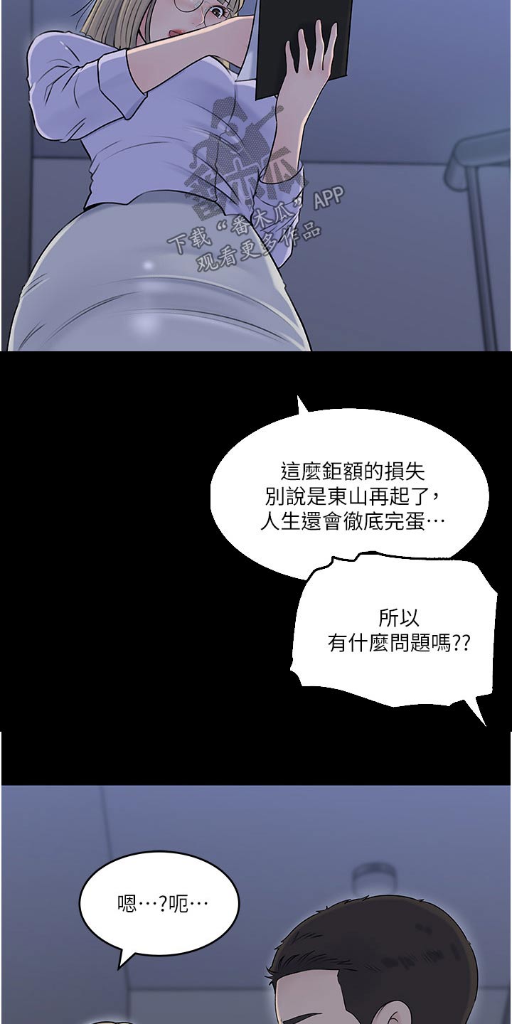 第72章：在所不惜14