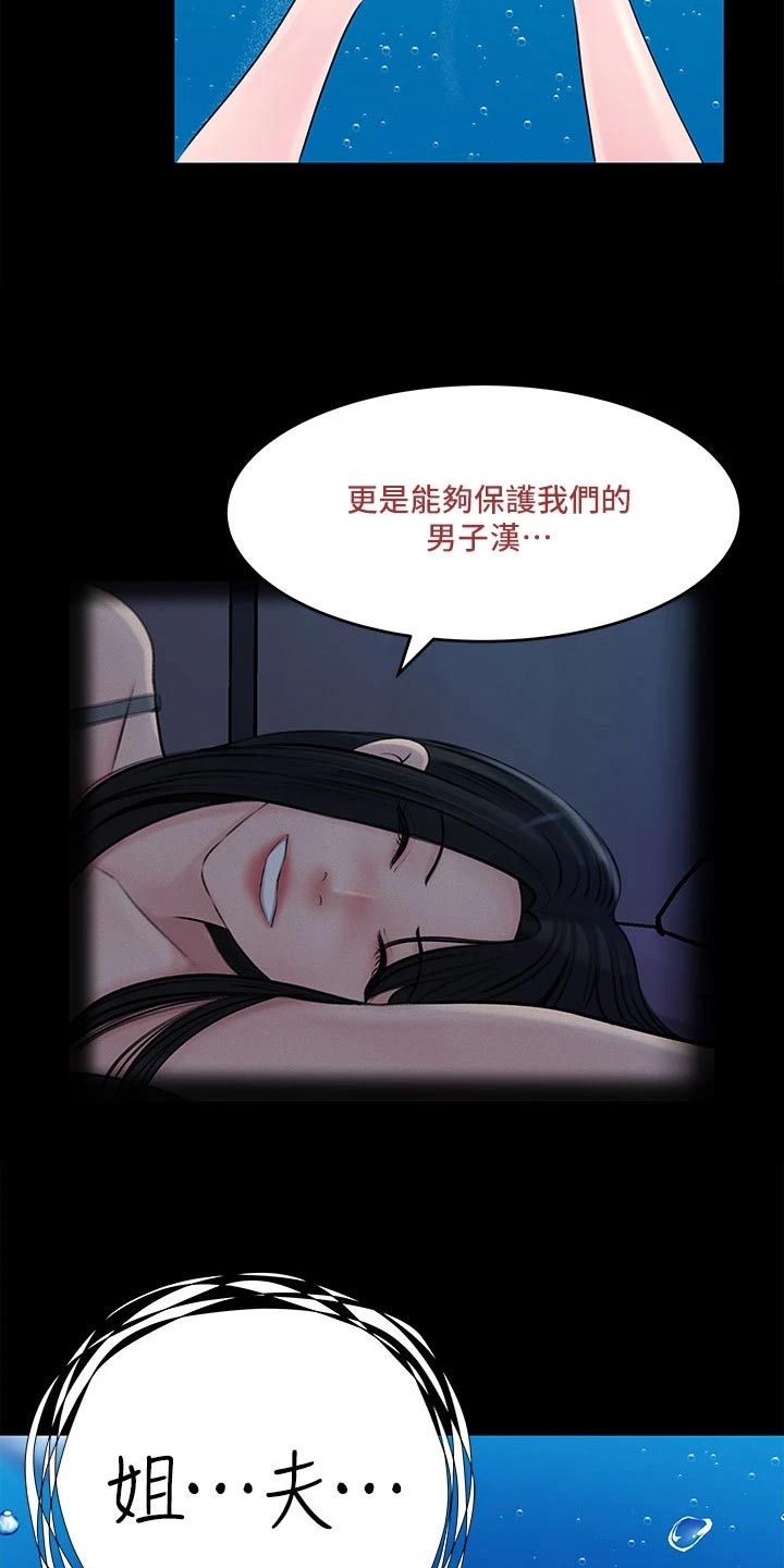 第37章：落水7