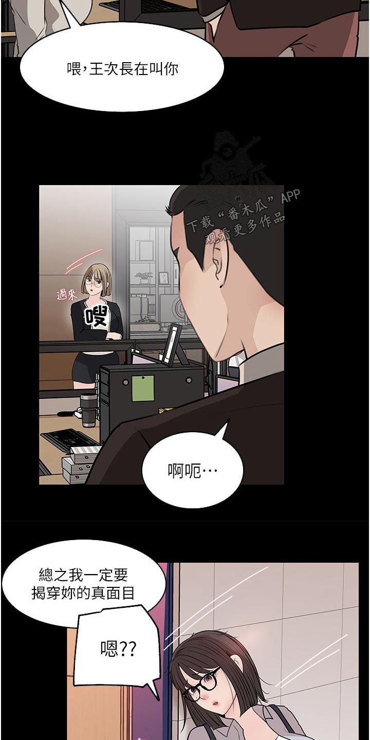 第62章：眼中钉21