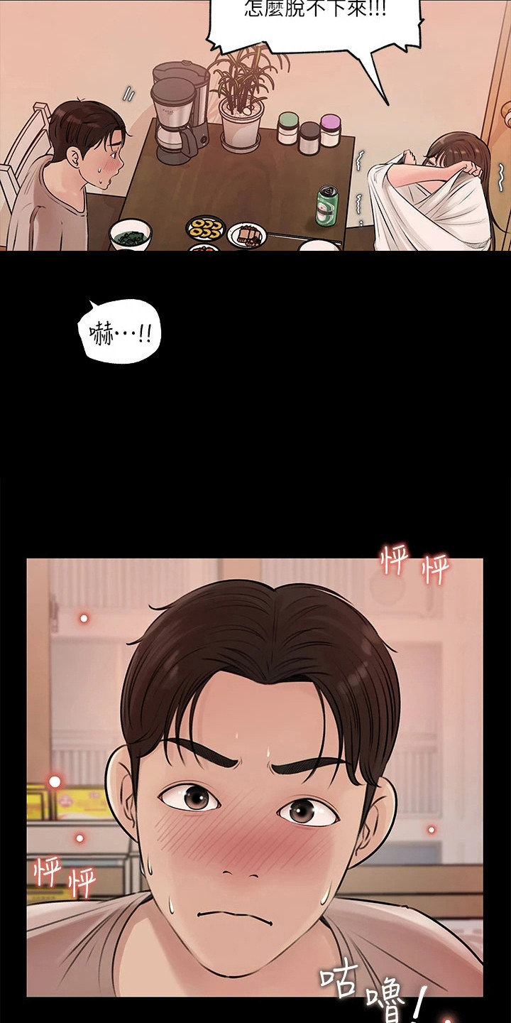 第13章：跌倒1
