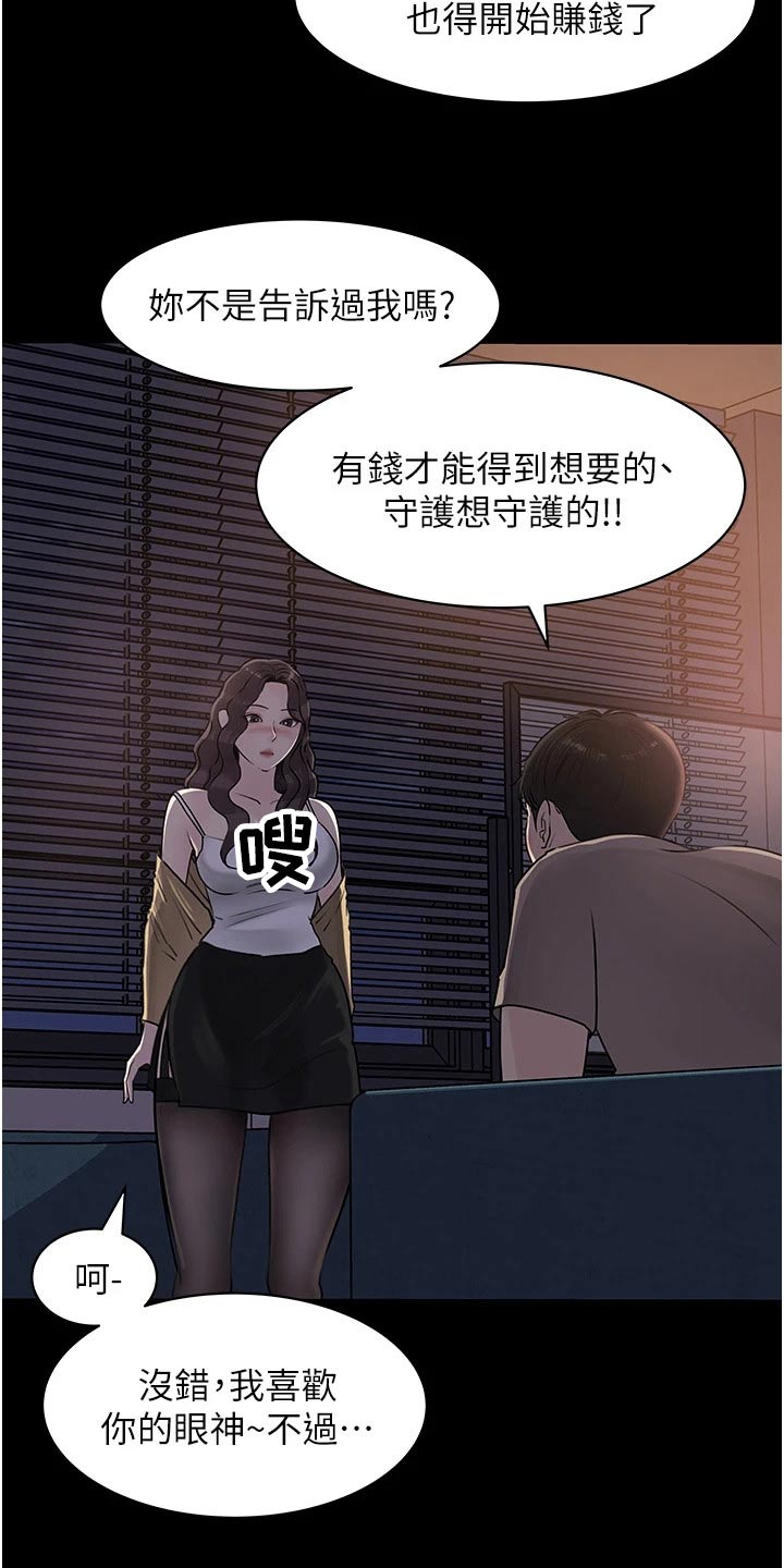 第45章：听我的13