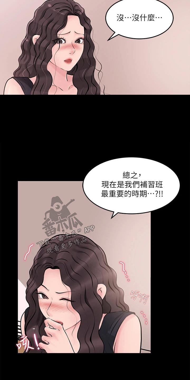 第50章：都是我的21